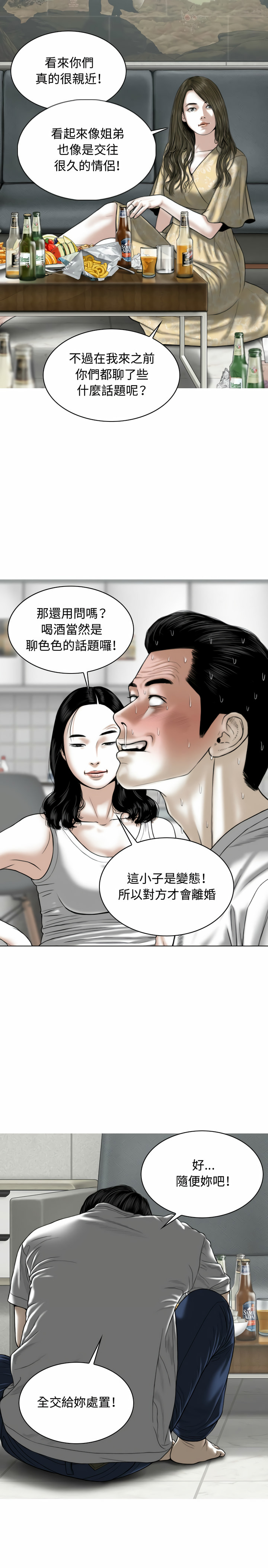 《女性友人》漫画最新章节女性友人-第2章免费下拉式在线观看章节第【5】张图片