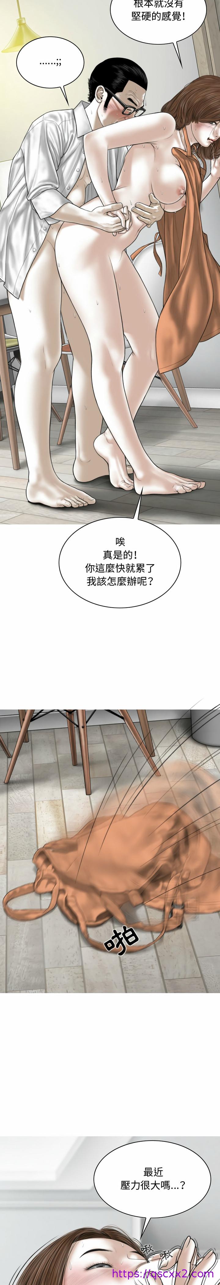 《女性友人》漫画最新章节女性友人-第2章免费下拉式在线观看章节第【14】张图片