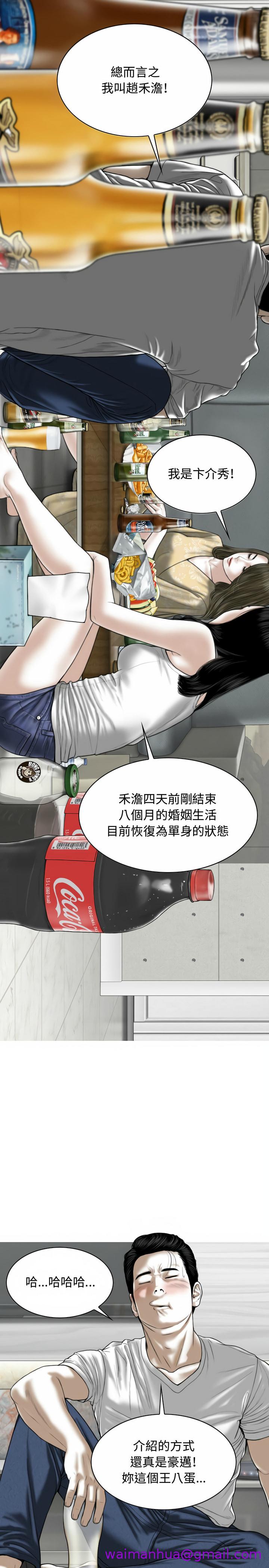 《女性友人》漫画最新章节女性友人-第2章免费下拉式在线观看章节第【2】张图片