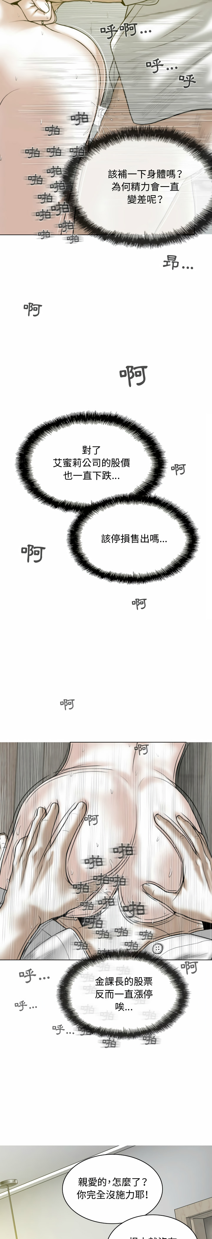 《女性友人》漫画最新章节女性友人-第2章免费下拉式在线观看章节第【13】张图片