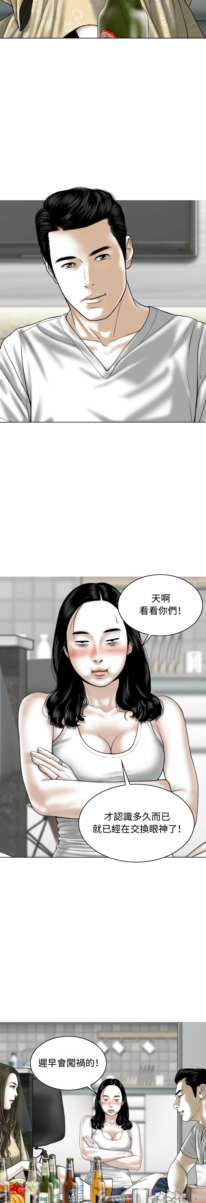 《女性友人》漫画最新章节女性友人-第2章免费下拉式在线观看章节第【29】张图片