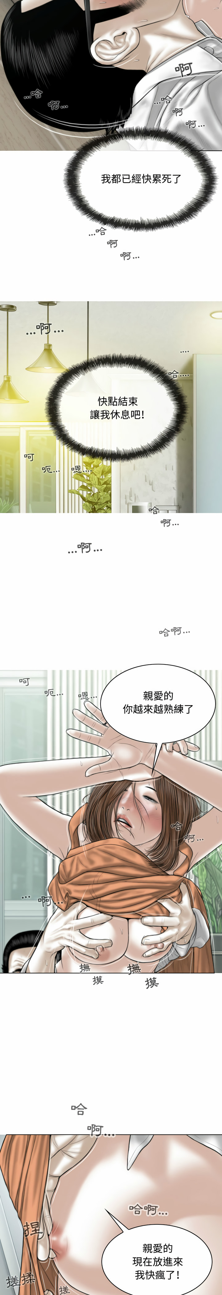 《女性友人》漫画最新章节女性友人-第2章免费下拉式在线观看章节第【11】张图片