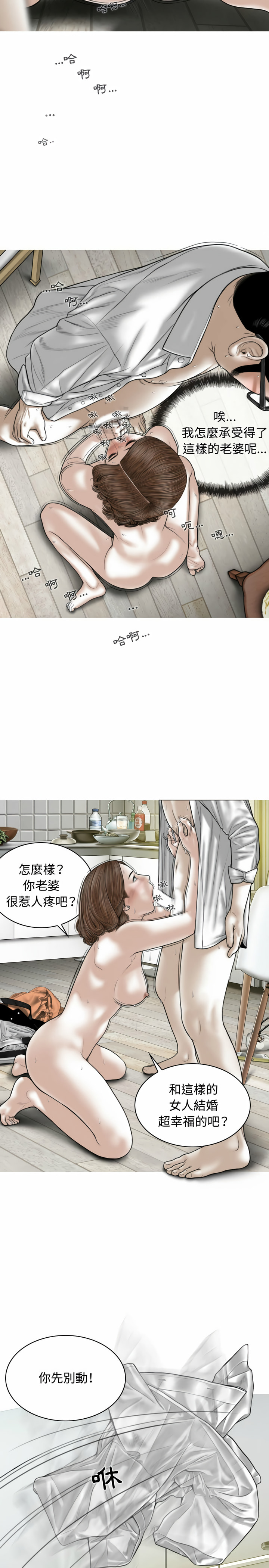 《女性友人》漫画最新章节女性友人-第2章免费下拉式在线观看章节第【19】张图片