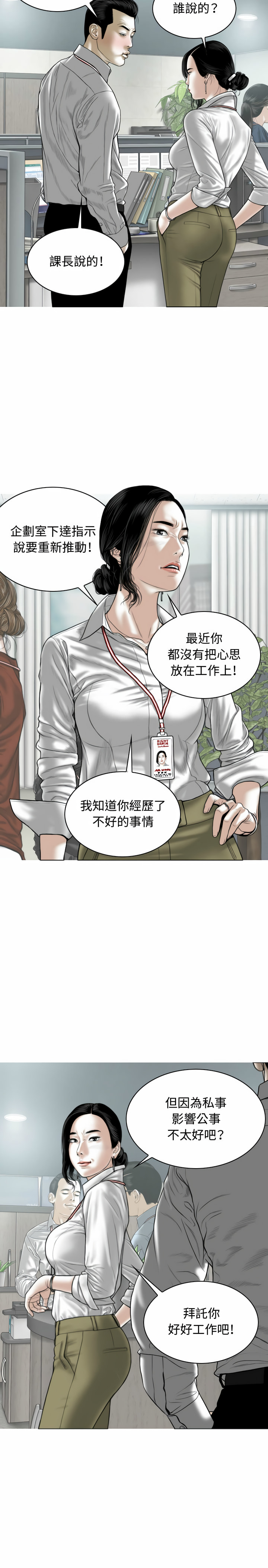 《女性友人》漫画最新章节女性友人-第2章免费下拉式在线观看章节第【32】张图片