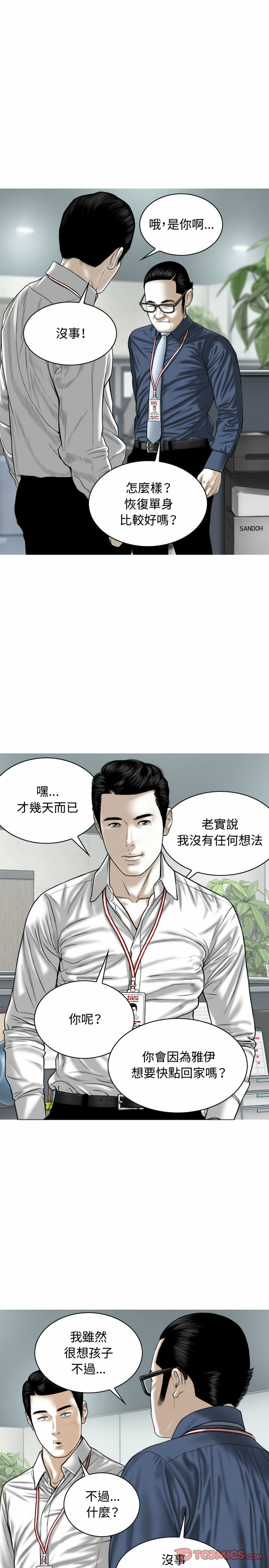 《女性友人》漫画最新章节女性友人-第3章免费下拉式在线观看章节第【3】张图片