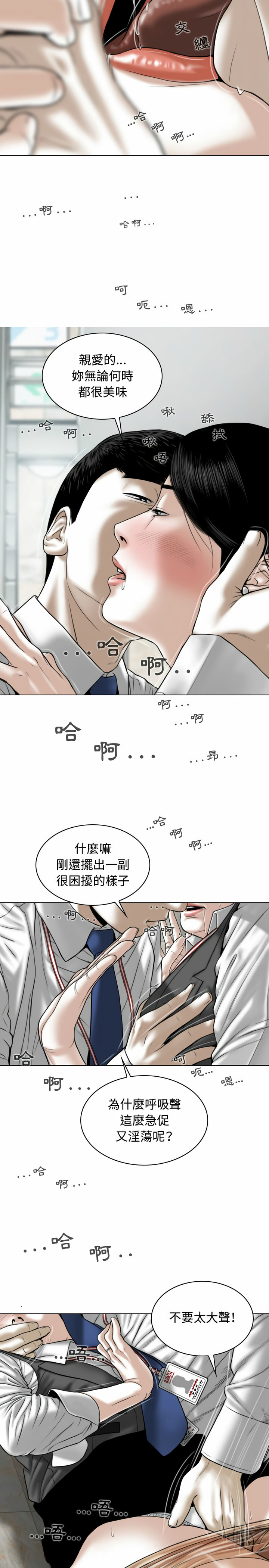 《女性友人》漫画最新章节女性友人-第3章免费下拉式在线观看章节第【11】张图片