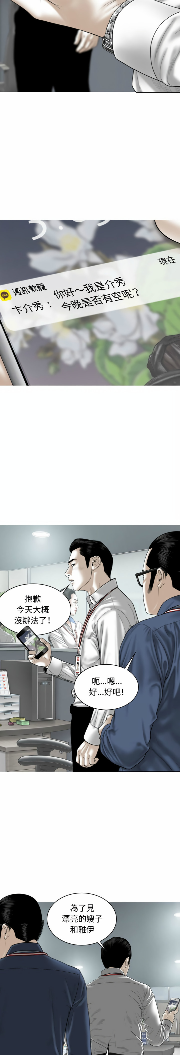 《女性友人》漫画最新章节女性友人-第3章免费下拉式在线观看章节第【5】张图片