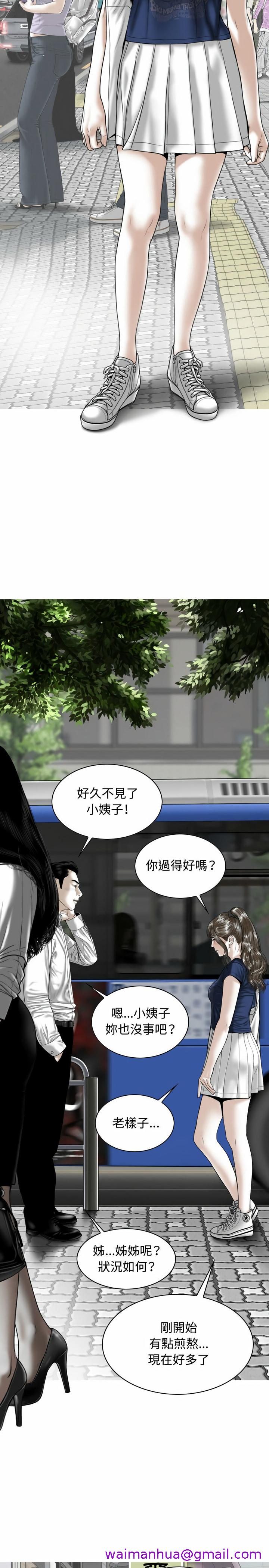 《女性友人》漫画最新章节女性友人-第3章免费下拉式在线观看章节第【26】张图片