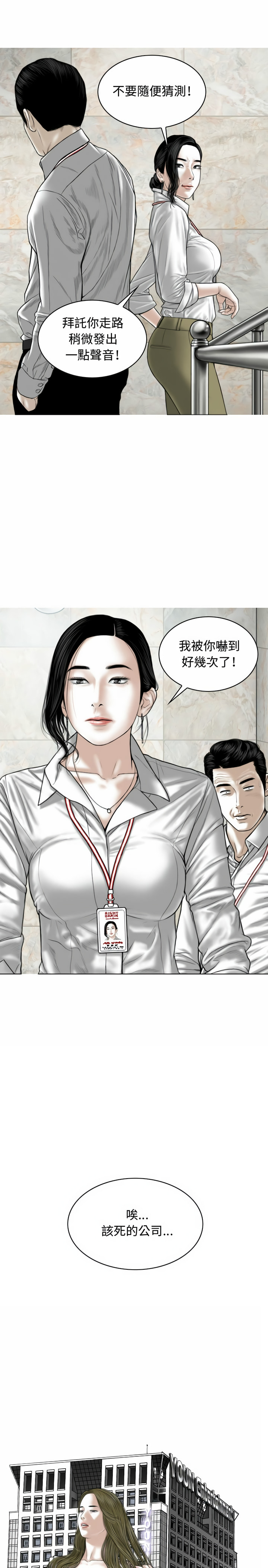 《女性友人》漫画最新章节女性友人-第3章免费下拉式在线观看章节第【23】张图片