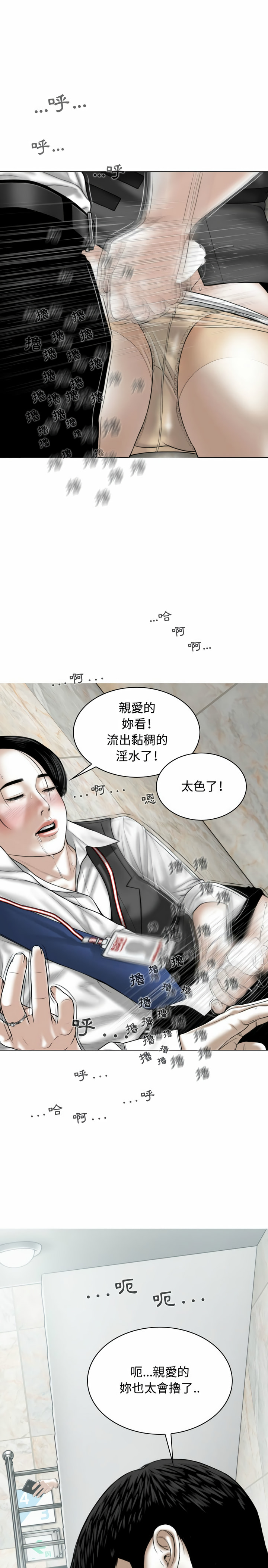 《女性友人》漫画最新章节女性友人-第3章免费下拉式在线观看章节第【16】张图片