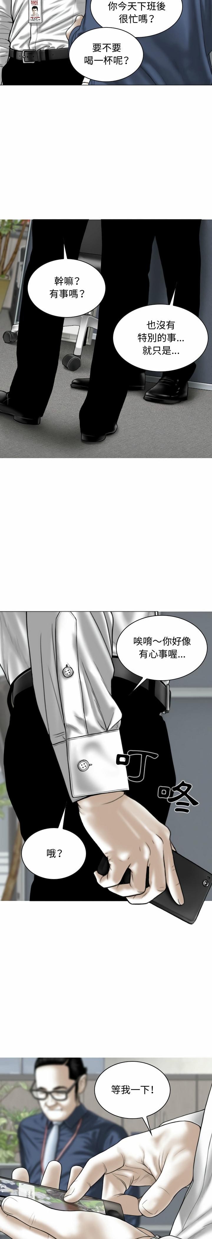 《女性友人》漫画最新章节女性友人-第3章免费下拉式在线观看章节第【4】张图片