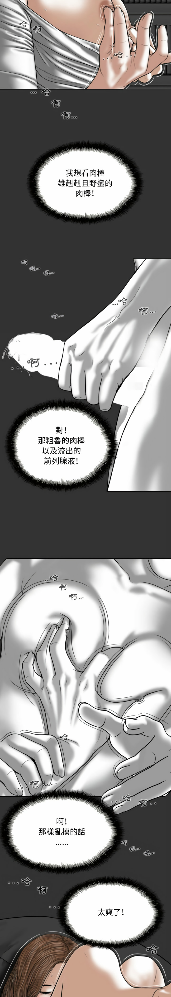 《女性友人》漫画最新章节女性友人-第4章免费下拉式在线观看章节第【21】张图片