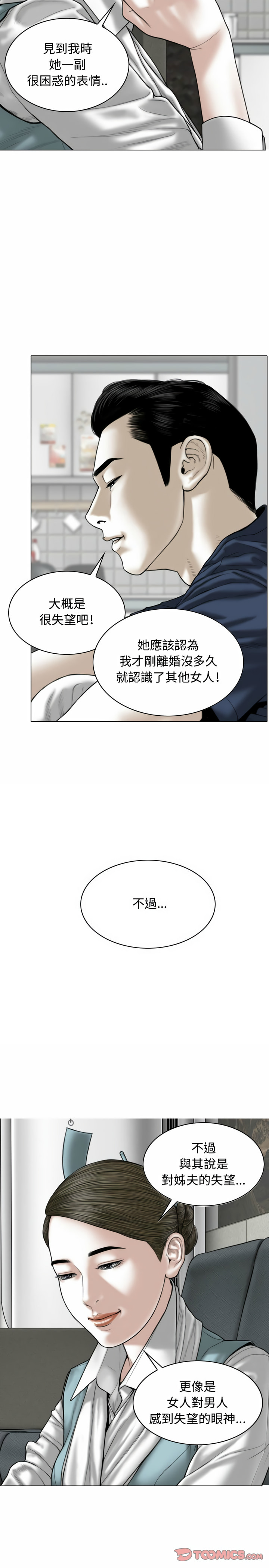 《女性友人》漫画最新章节女性友人-第4章免费下拉式在线观看章节第【3】张图片