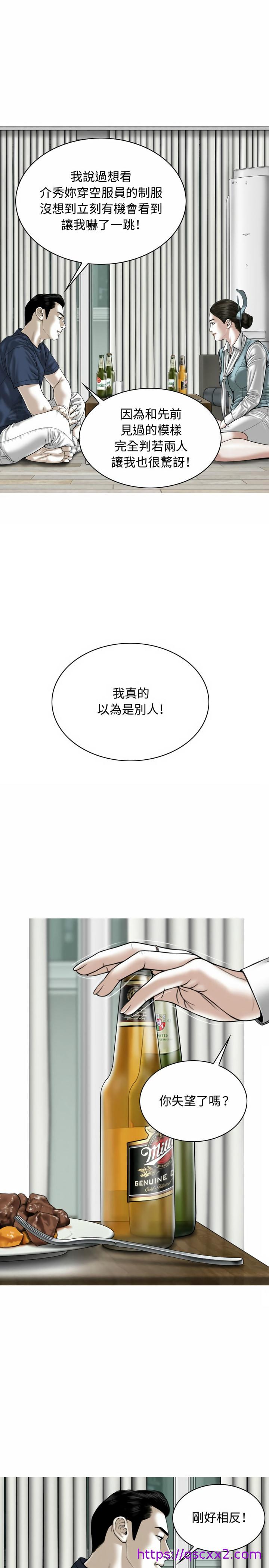 《女性友人》漫画最新章节女性友人-第4章免费下拉式在线观看章节第【6】张图片