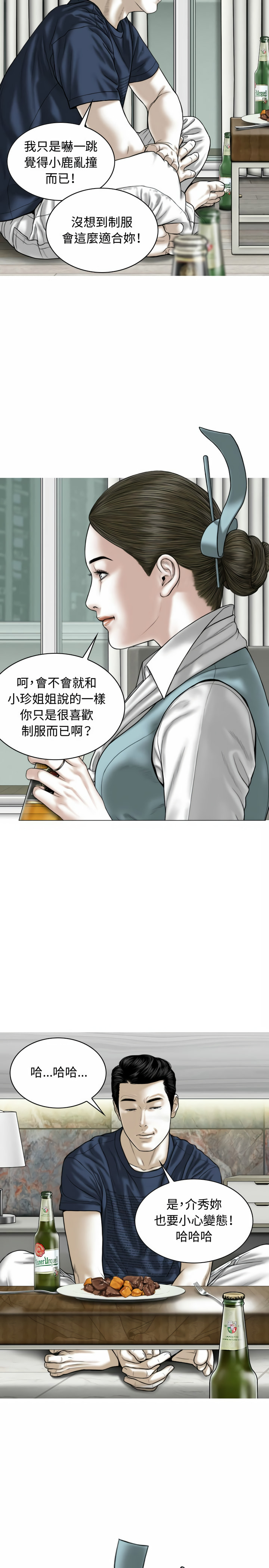 《女性友人》漫画最新章节女性友人-第4章免费下拉式在线观看章节第【7】张图片