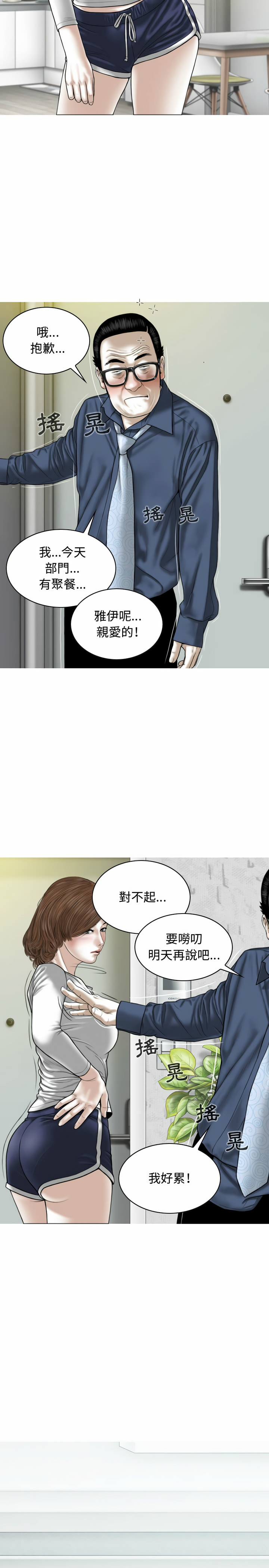 《女性友人》漫画最新章节女性友人-第4章免费下拉式在线观看章节第【11】张图片