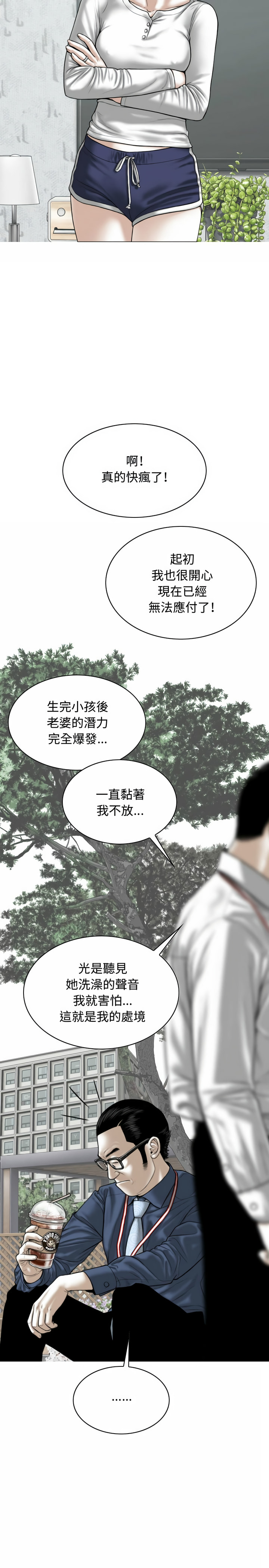 《女性友人》漫画最新章节女性友人-第4章免费下拉式在线观看章节第【13】张图片