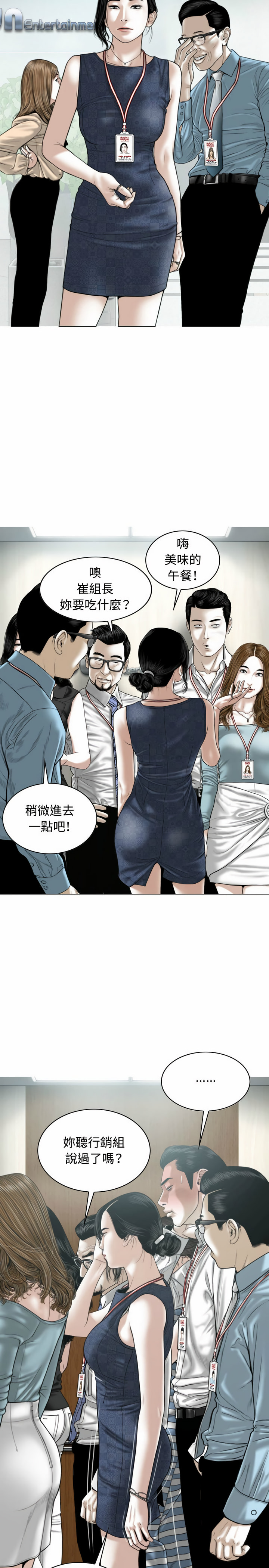 《女性友人》漫画最新章节女性友人-第6章免费下拉式在线观看章节第【14】张图片