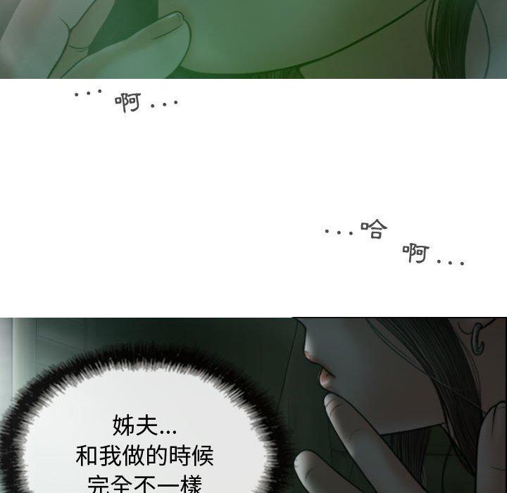 《女性友人》漫画最新章节女性友人-第 12 话免费下拉式在线观看章节第【17】张图片