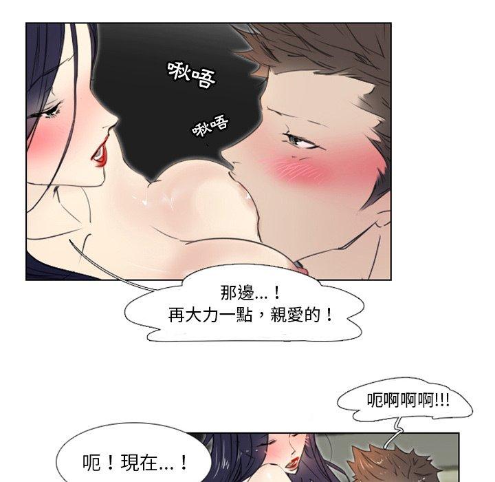 《职场秘密恋情》漫画最新章节职场秘密恋情-第 4 话免费下拉式在线观看章节第【53】张图片