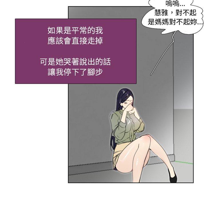 《职场秘密恋情》漫画最新章节职场秘密恋情-第 4 话免费下拉式在线观看章节第【33】张图片