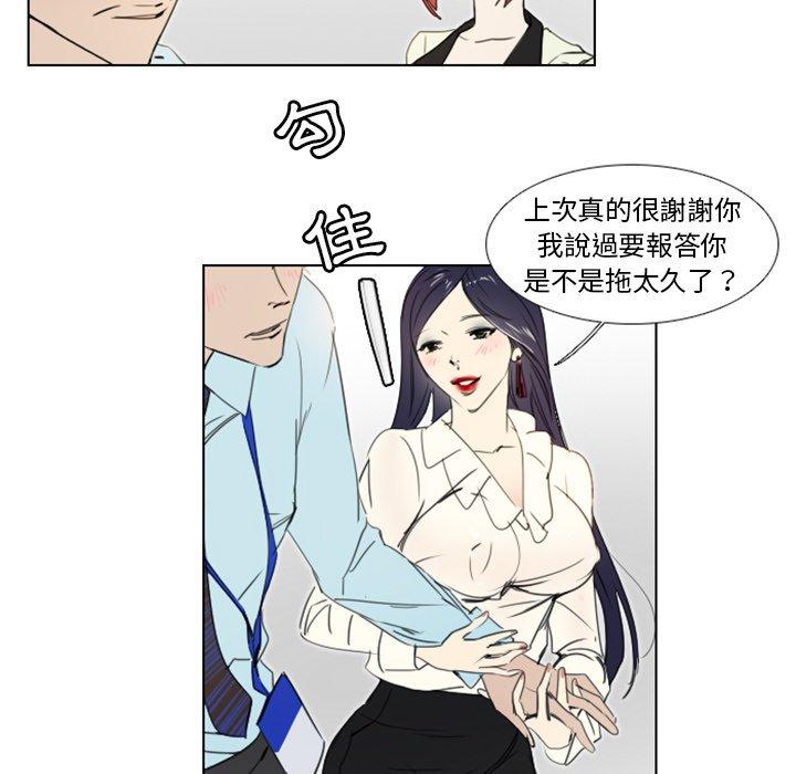 《职场秘密恋情》漫画最新章节职场秘密恋情-第 4 话免费下拉式在线观看章节第【23】张图片