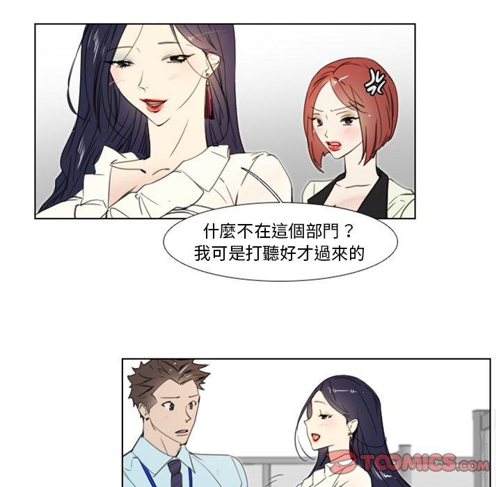 《职场秘密恋情》漫画最新章节职场秘密恋情-第 4 话免费下拉式在线观看章节第【21】张图片