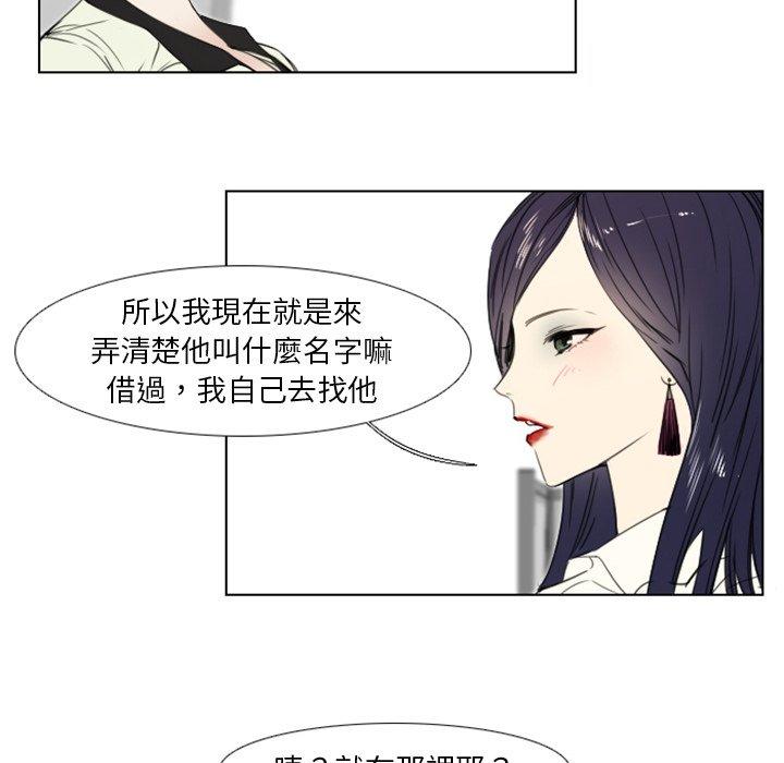 《职场秘密恋情》漫画最新章节职场秘密恋情-第 4 话免费下拉式在线观看章节第【19】张图片