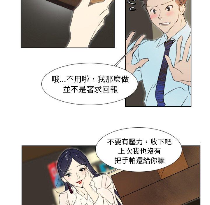 《职场秘密恋情》漫画最新章节职场秘密恋情-第 4 话免费下拉式在线观看章节第【39】张图片