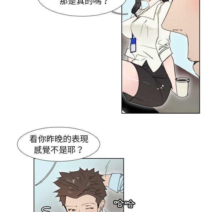 《职场秘密恋情》漫画最新章节职场秘密恋情-第 4 话免费下拉式在线观看章节第【5】张图片