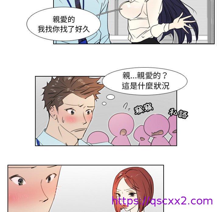 《职场秘密恋情》漫画最新章节职场秘密恋情-第 4 话免费下拉式在线观看章节第【22】张图片