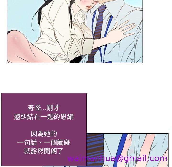 《职场秘密恋情》漫画最新章节职场秘密恋情-第 4 话免费下拉式在线观看章节第【10】张图片