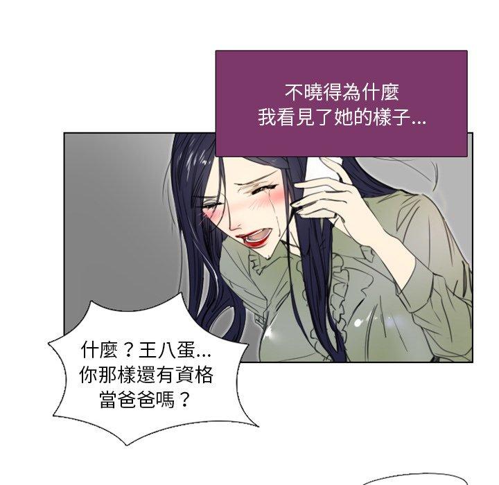 《职场秘密恋情》漫画最新章节职场秘密恋情-第 4 话免费下拉式在线观看章节第【32】张图片