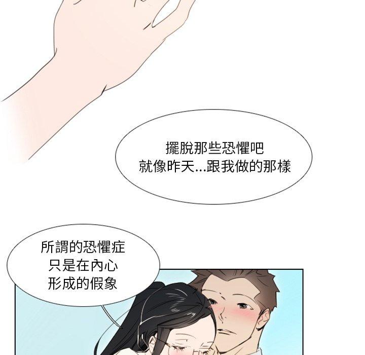 《职场秘密恋情》漫画最新章节职场秘密恋情-第 4 话免费下拉式在线观看章节第【9】张图片