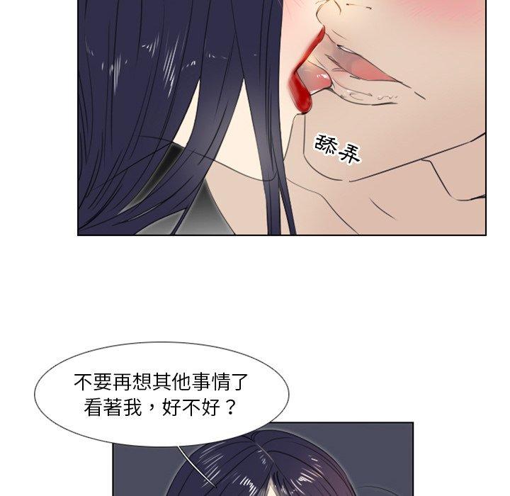 《职场秘密恋情》漫画最新章节职场秘密恋情-第 4 话免费下拉式在线观看章节第【59】张图片