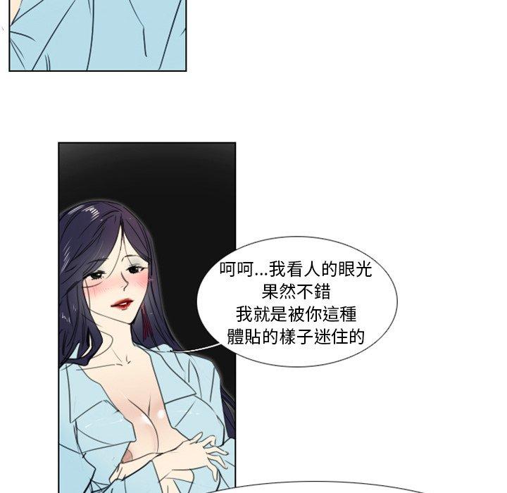 《职场秘密恋情》漫画最新章节职场秘密恋情-第 4 话免费下拉式在线观看章节第【57】张图片