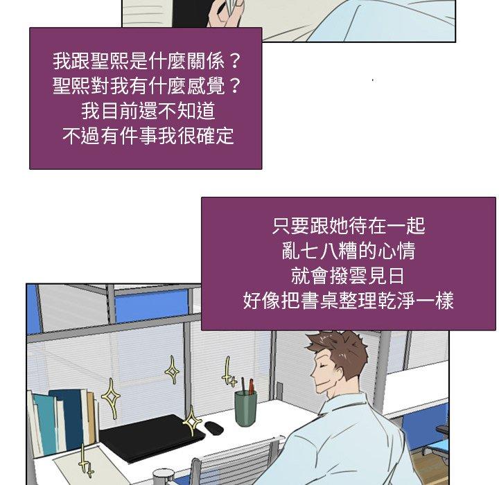 《职场秘密恋情》漫画最新章节职场秘密恋情-第 4 话免费下拉式在线观看章节第【16】张图片