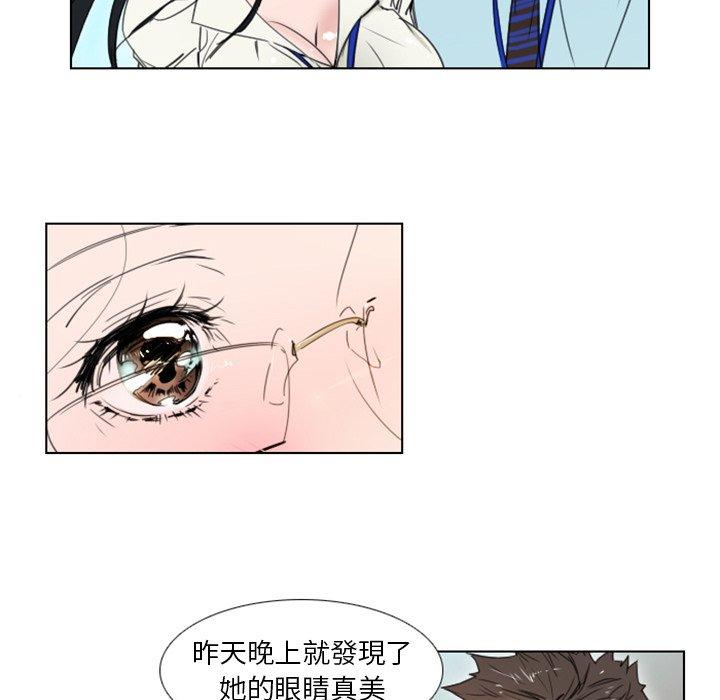 《职场秘密恋情》漫画最新章节职场秘密恋情-第 4 话免费下拉式在线观看章节第【7】张图片