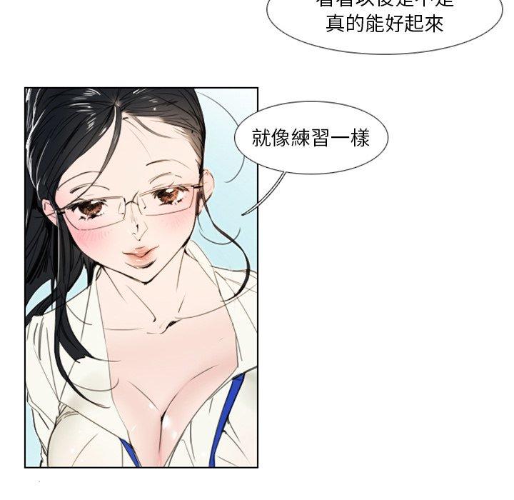 《职场秘密恋情》漫画最新章节职场秘密恋情-第 4 话免费下拉式在线观看章节第【12】张图片