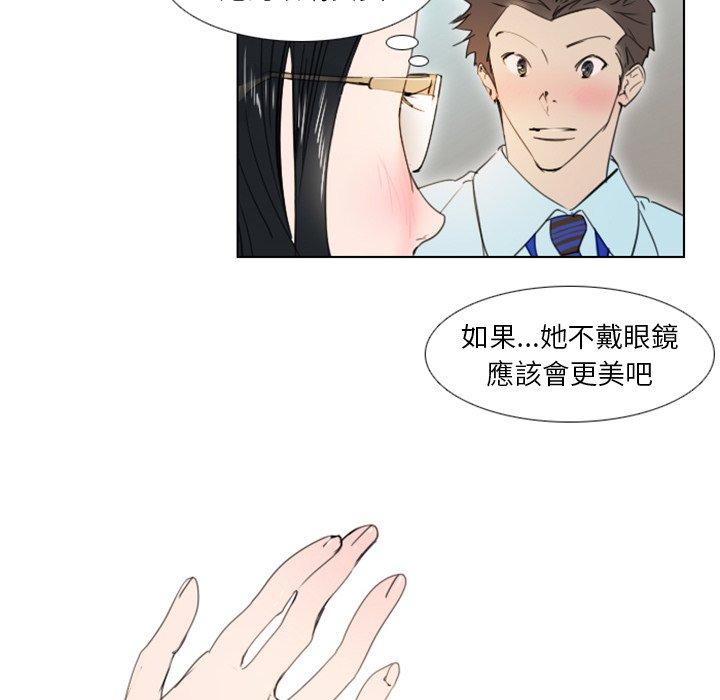 《职场秘密恋情》漫画最新章节职场秘密恋情-第 4 话免费下拉式在线观看章节第【8】张图片