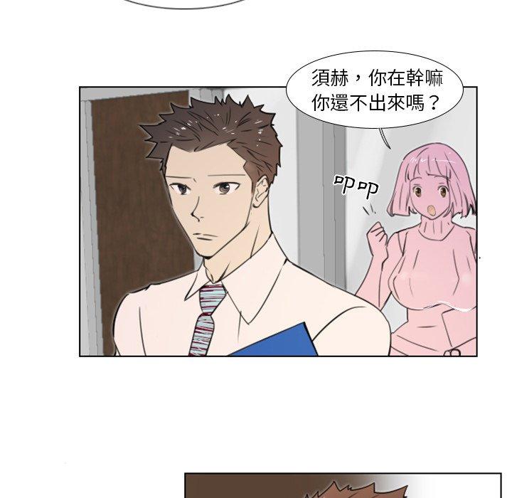 《职场秘密恋情》漫画最新章节职场秘密恋情-第 11 话免费下拉式在线观看章节第【17】张图片