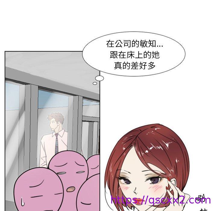 《职场秘密恋情》漫画最新章节职场秘密恋情-第 11 话免费下拉式在线观看章节第【14】张图片