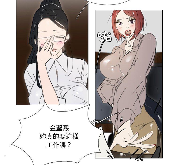 《职场秘密恋情》漫画最新章节职场秘密恋情-第 11 话免费下拉式在线观看章节第【9】张图片