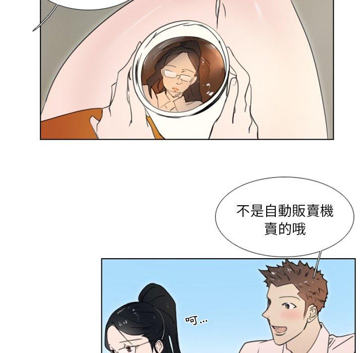 《职场秘密恋情》漫画最新章节职场秘密恋情-第 13 话免费下拉式在线观看章节第【20】张图片