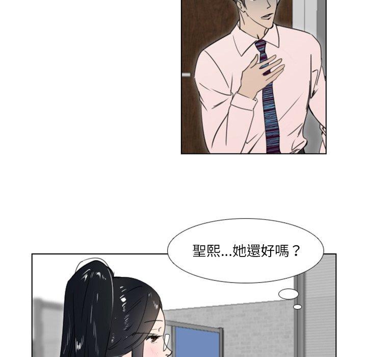 《职场秘密恋情》漫画最新章节职场秘密恋情-第 13 话免费下拉式在线观看章节第【11】张图片