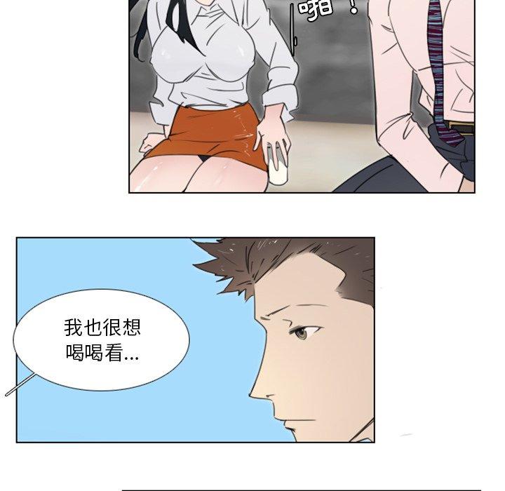 《职场秘密恋情》漫画最新章节职场秘密恋情-第 13 话免费下拉式在线观看章节第【23】张图片