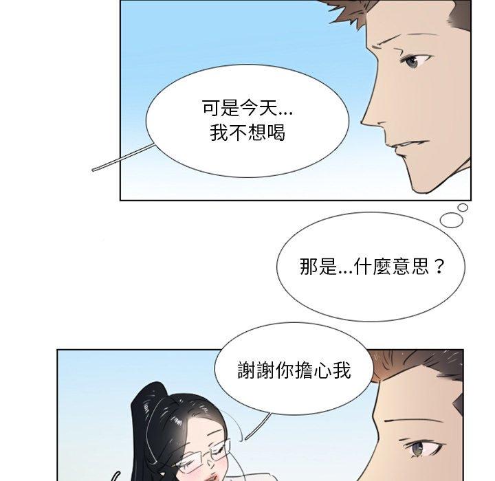 《职场秘密恋情》漫画最新章节职场秘密恋情-第 13 话免费下拉式在线观看章节第【24】张图片