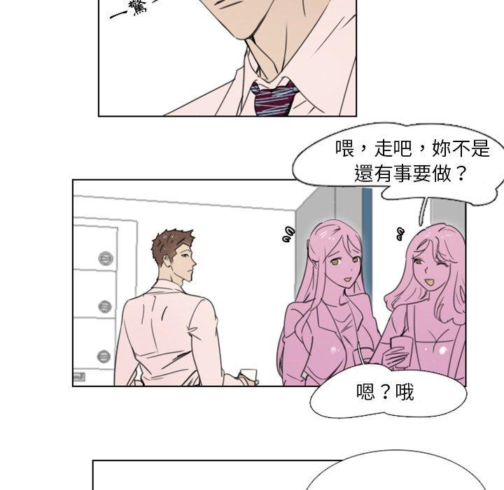 《职场秘密恋情》漫画最新章节职场秘密恋情-第 13 话免费下拉式在线观看章节第【15】张图片