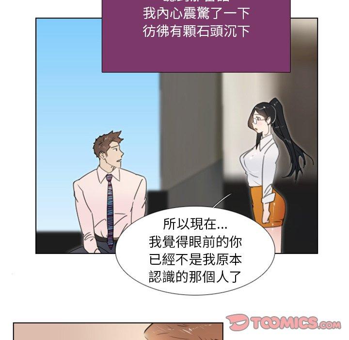 《职场秘密恋情》漫画最新章节职场秘密恋情-第 13 话免费下拉式在线观看章节第【28】张图片