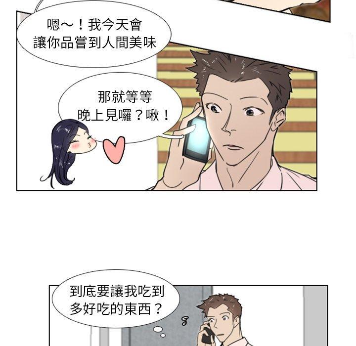 《职场秘密恋情》漫画最新章节职场秘密恋情-第 13 话免费下拉式在线观看章节第【41】张图片